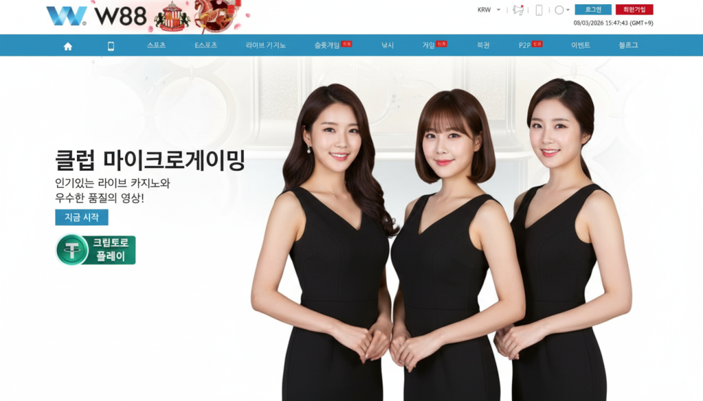 w88 라이브카지노