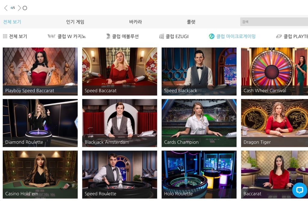 w88 바카라