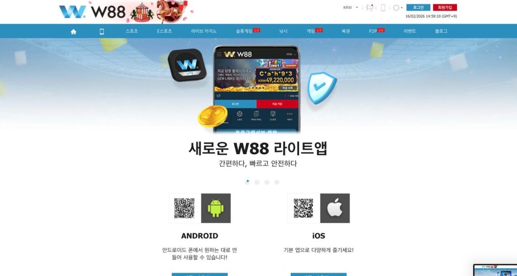 w88 다운로드