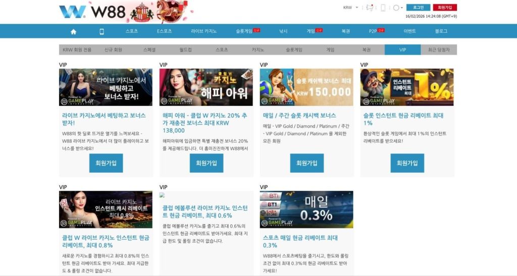 w88 가입